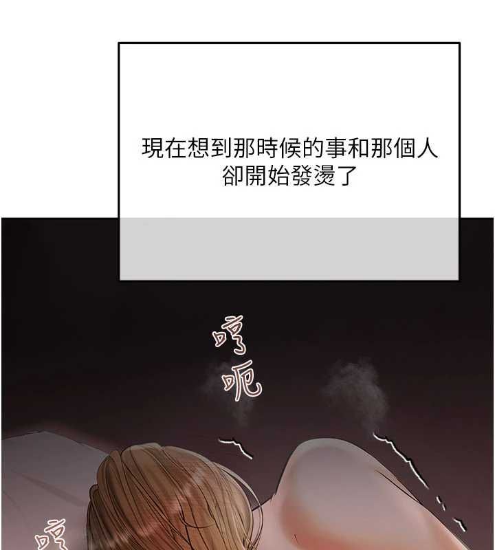 慾債第21話-無法忘懷的那天