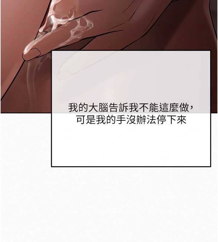 慾债第21話-無法忘懷的那天