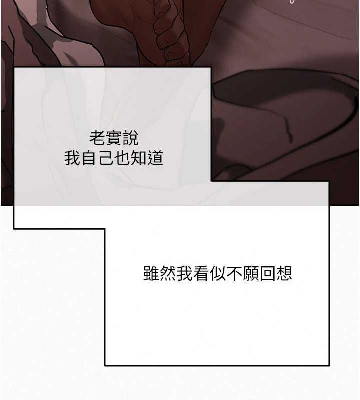 慾債第21話-無法忘懷的那天