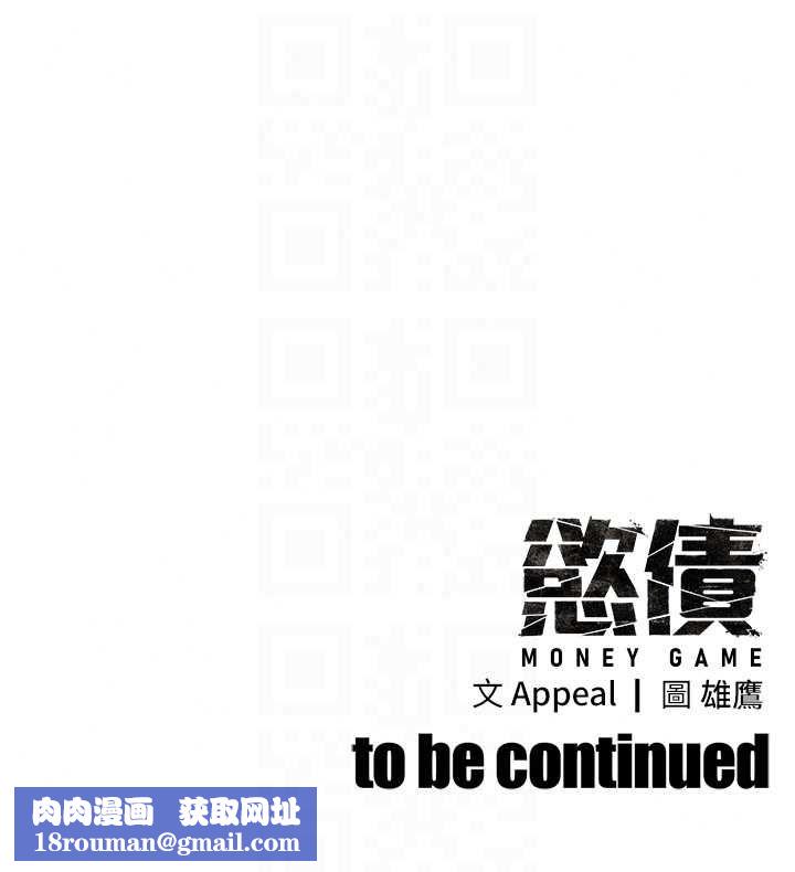 慾债第21話-無法忘懷的那天