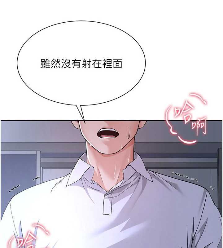 砲友滿屋第14話-滿腦子都是繼母