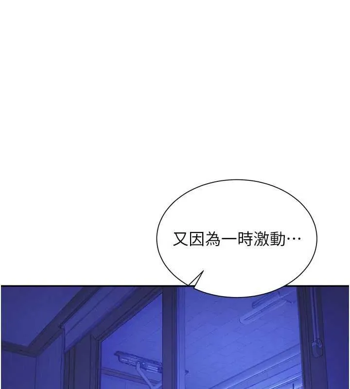 砲友滿屋第14話-滿腦子都是繼母