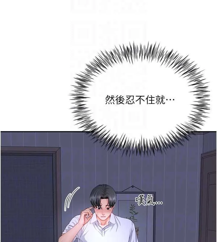 砲友滿屋第14話-滿腦子都是繼母