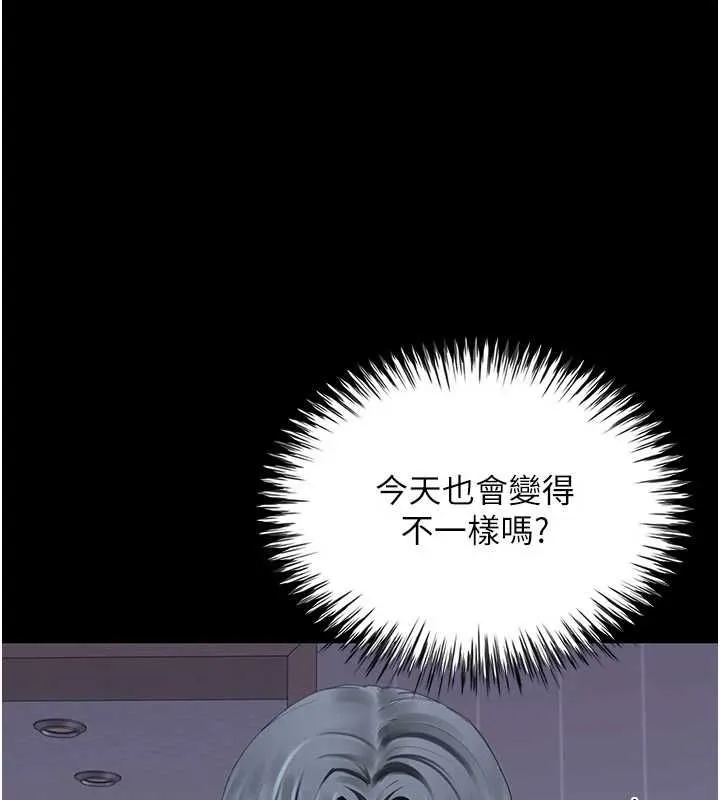 砲友滿屋第14話-滿腦子都是繼母