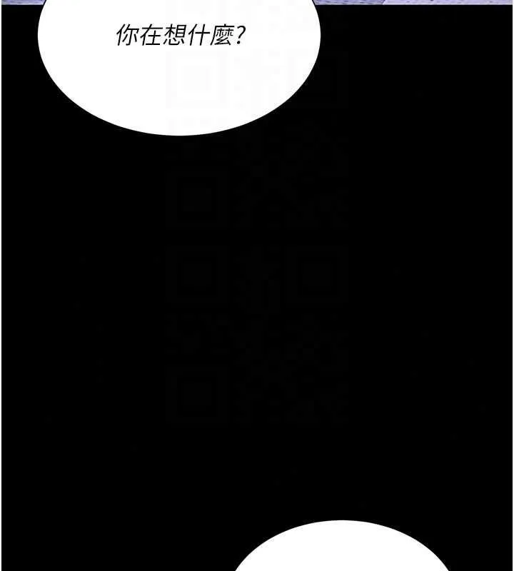 砲友滿屋第14話-滿腦子都是繼母
