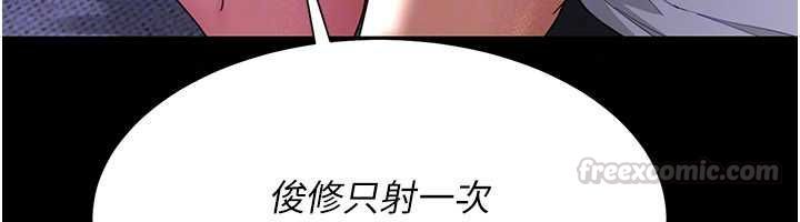 炮友满屋第14話-滿腦子都是繼母