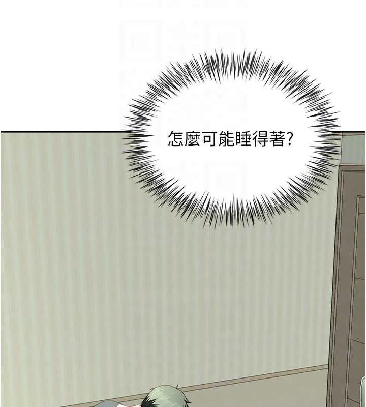 砲友滿屋第14話-滿腦子都是繼母