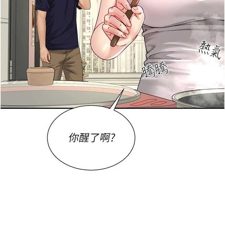 砲友滿屋第14話-滿腦子都是繼母