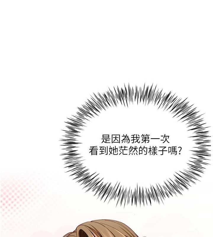 砲友滿屋第14話-滿腦子都是繼母