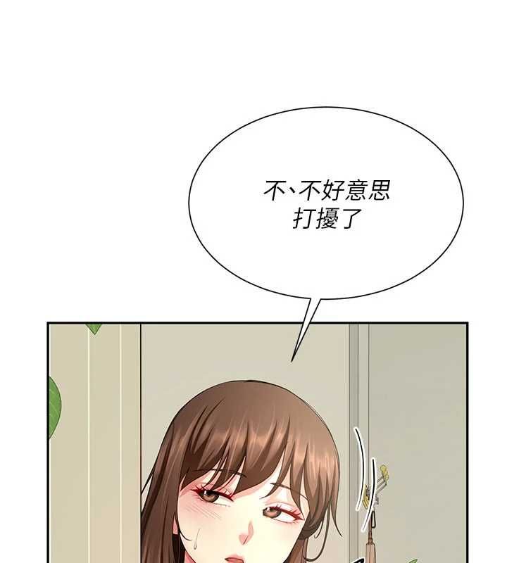 砲友滿屋第14話-滿腦子都是繼母