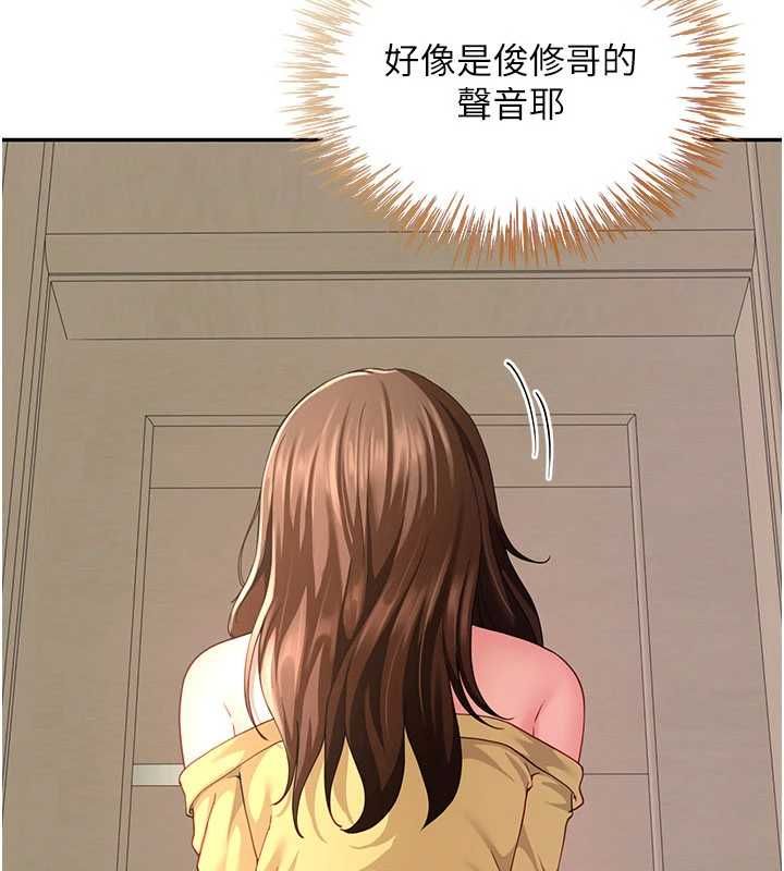 砲友滿屋第14話-滿腦子都是繼母