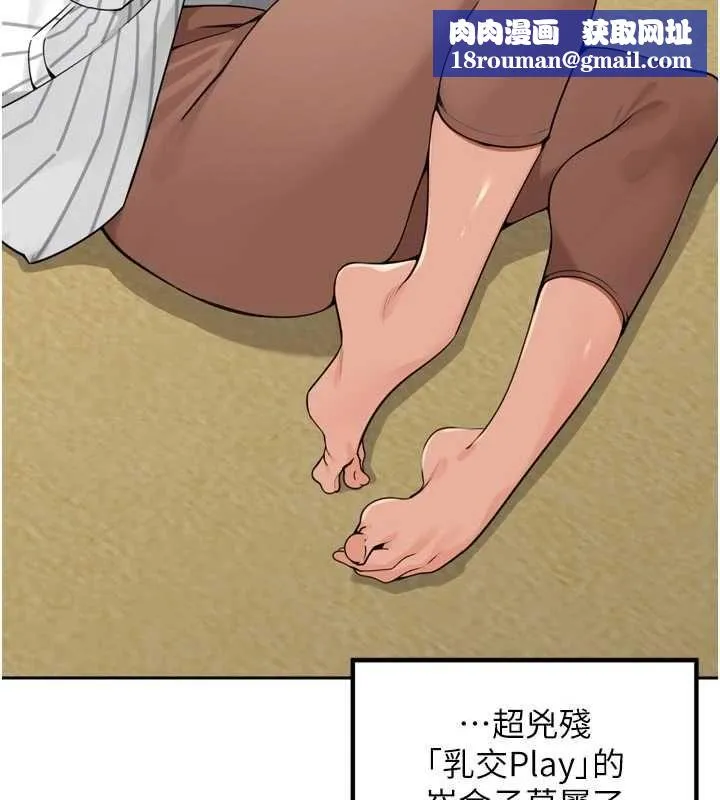 裡長孫子開麥啦第49話-村中乳量最大的人