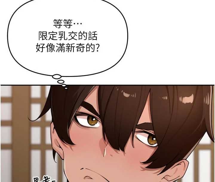 里长孙子开麦啦第49話-村中乳量最大的人