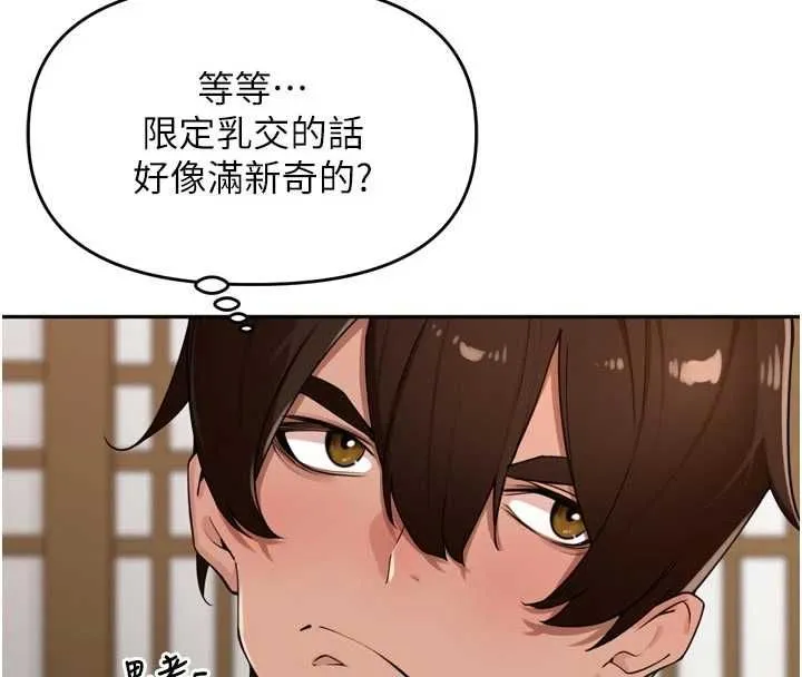 裡長孫子開麥啦第49話-村中乳量最大的人