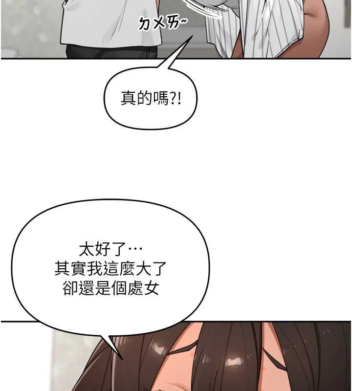 里长孙子开麦啦第49話-村中乳量最大的人