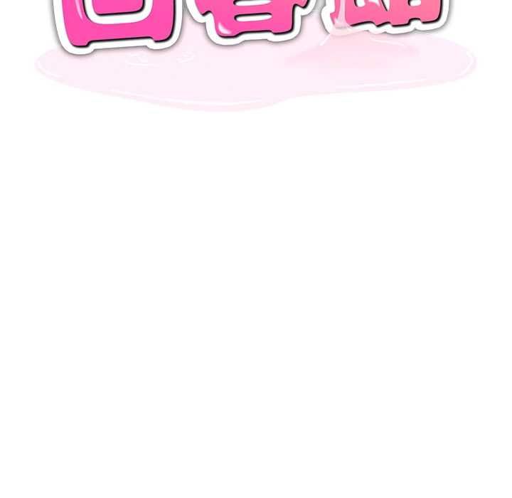 人妻回春馆第16話-我其實寂寞好久了&hearts;