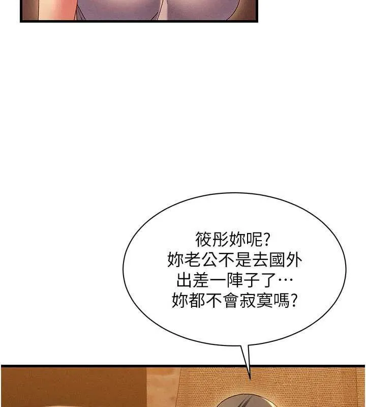 人妻廻春館第16話-我其實寂寞好久了&hearts;