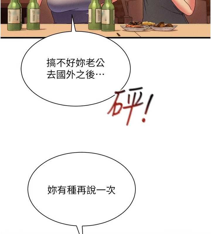 人妻廻春館第16話-我其實寂寞好久了&hearts;