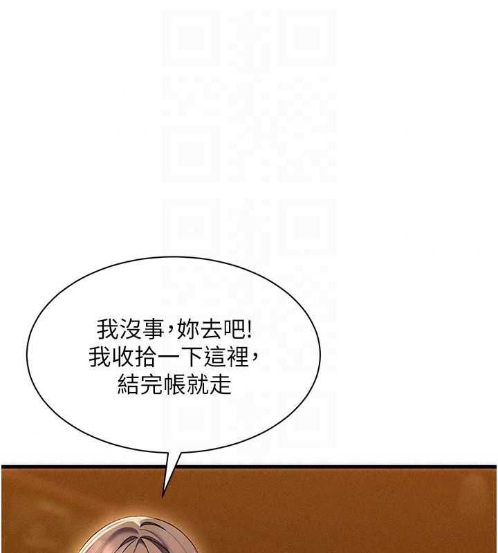 人妻廻春館第16話-我其實寂寞好久了&hearts;