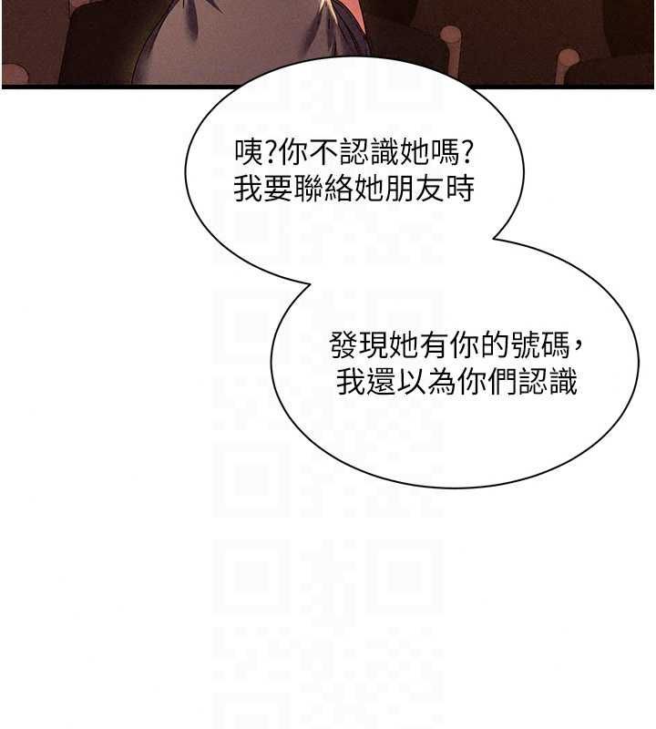 人妻回春馆第16話-我其實寂寞好久了&hearts;