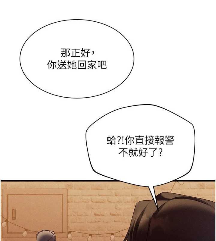 人妻回春馆第16話-我其實寂寞好久了&hearts;