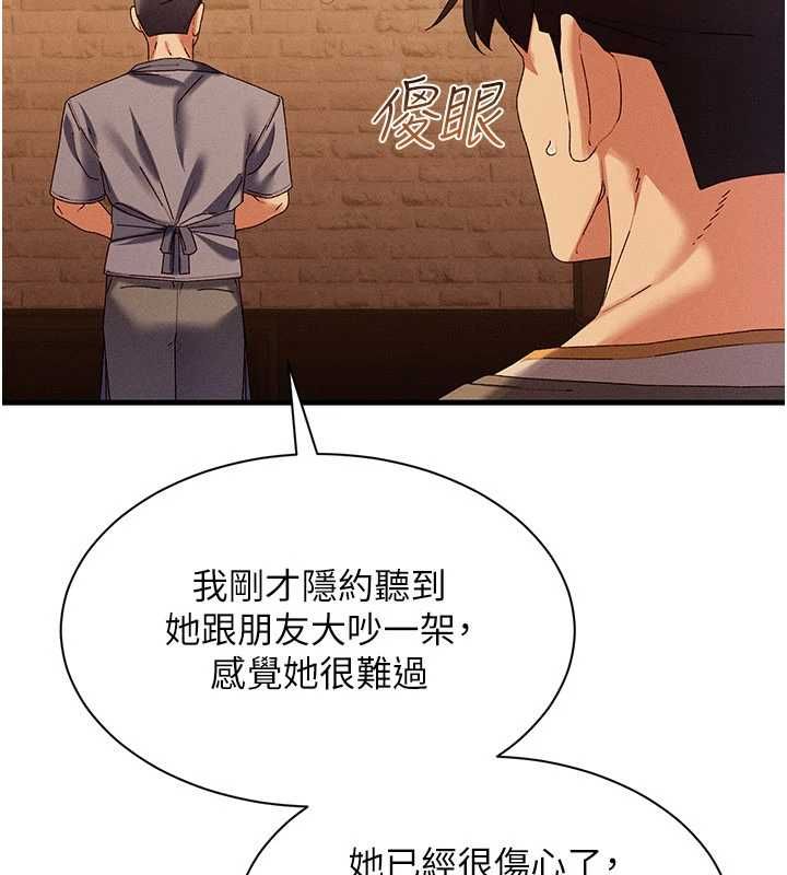 人妻回春馆第16話-我其實寂寞好久了&hearts;