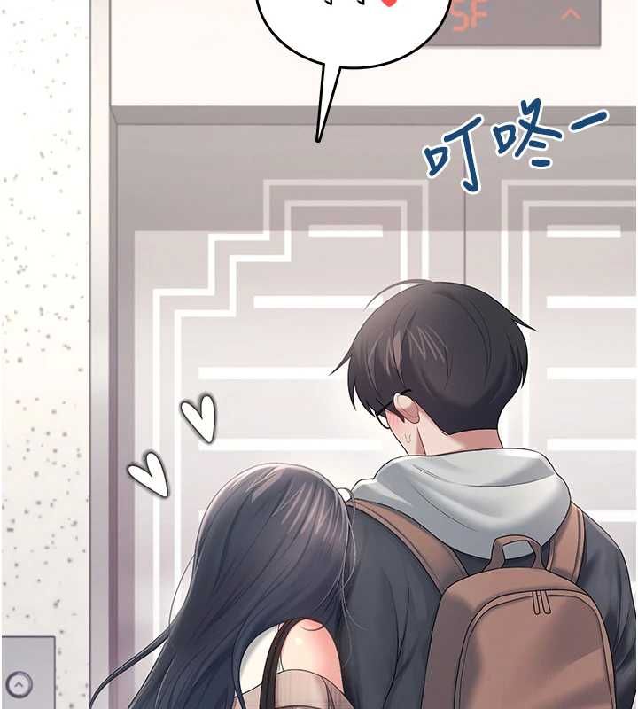 飞机杯女神连线中第74話-[任務]塞著跳蛋上班