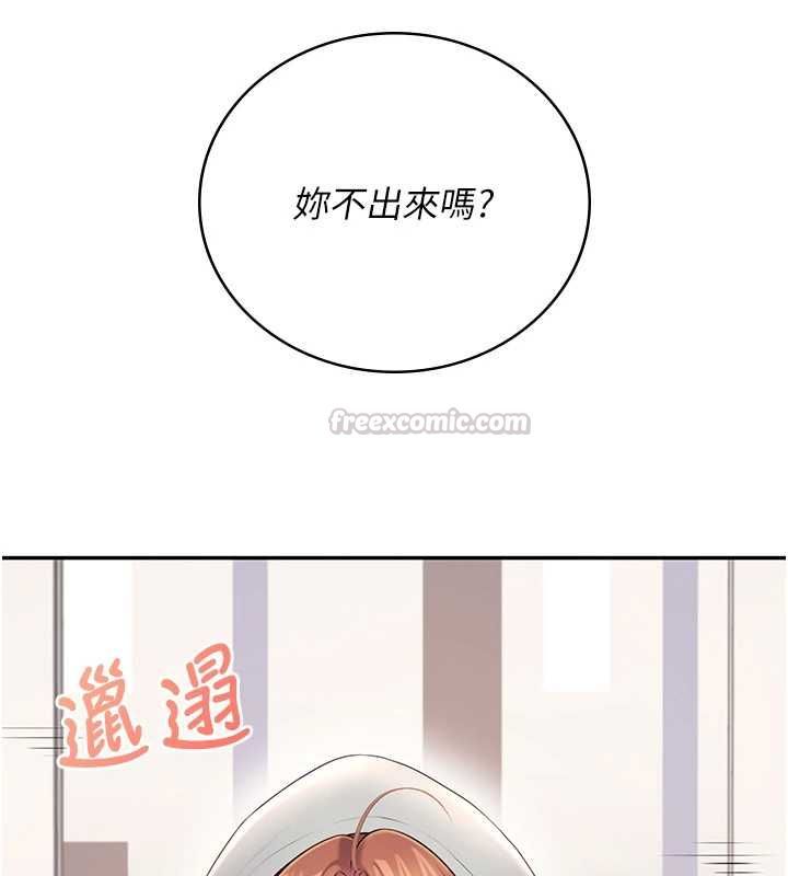飞机杯女神连线中第74話-[任務]塞著跳蛋上班