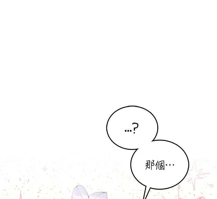 飛機盃女神連線中第74話-[任務]塞著跳蛋上班
