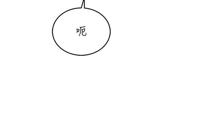 飞机杯女神连线中第74話-[任務]塞著跳蛋上班
