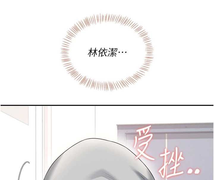 飛機盃女神連線中第74話-[任務]塞著跳蛋上班