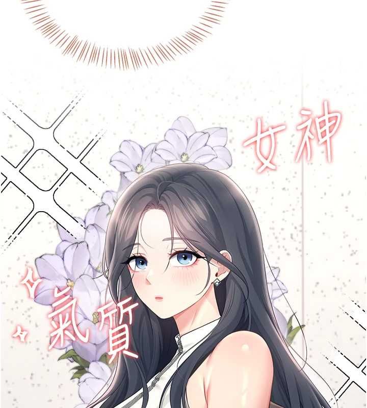 飞机杯女神连线中第74話-[任務]塞著跳蛋上班