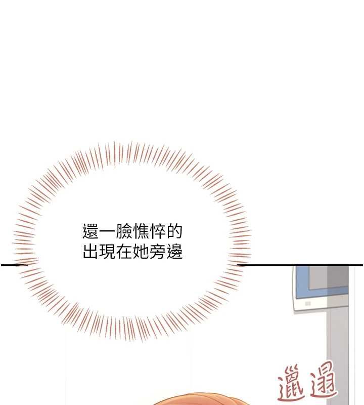 飞机杯女神连线中第74話-[任務]塞著跳蛋上班