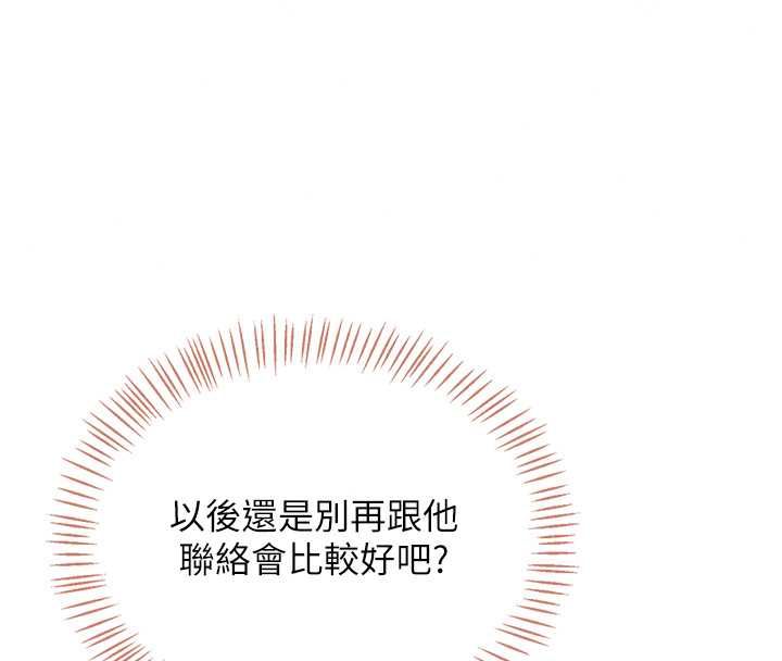 飛機盃女神連線中第74話-[任務]塞著跳蛋上班