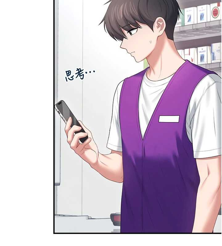 飞机杯女神连线中第74話-[任務]塞著跳蛋上班