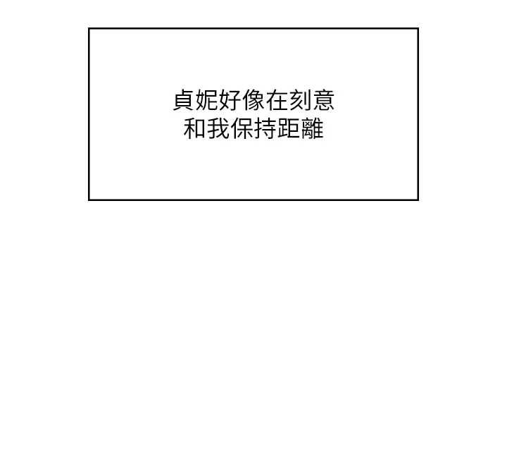 飞机杯女神连线中第74話-[任務]塞著跳蛋上班