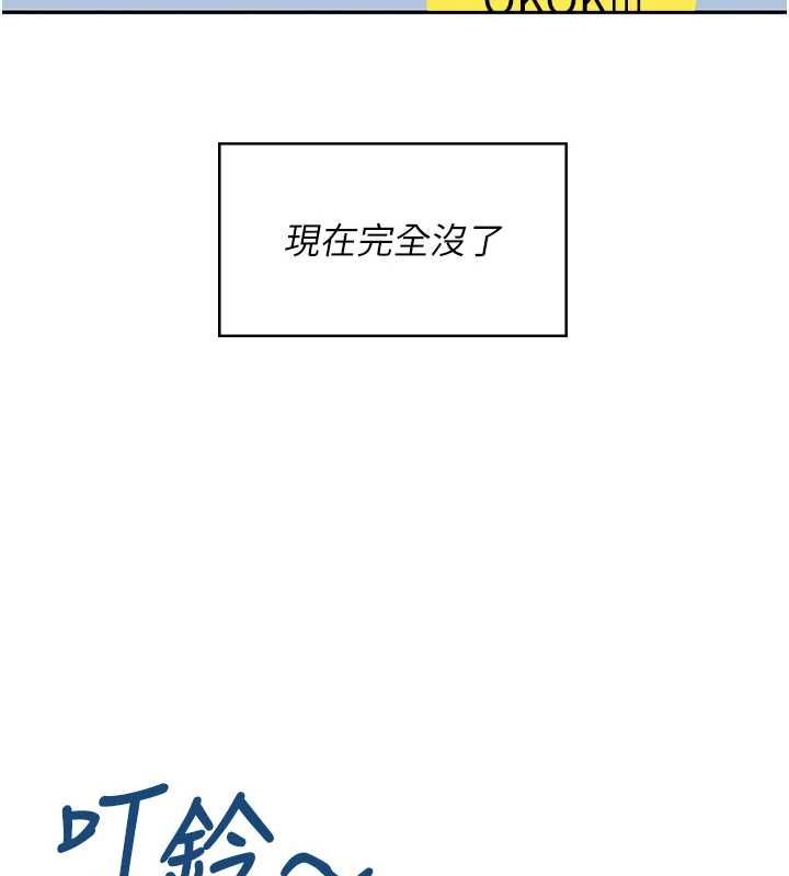 飛機盃女神連線中第74話-[任務]塞著跳蛋上班