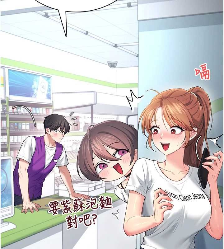 飞机杯女神连线中第74話-[任務]塞著跳蛋上班
