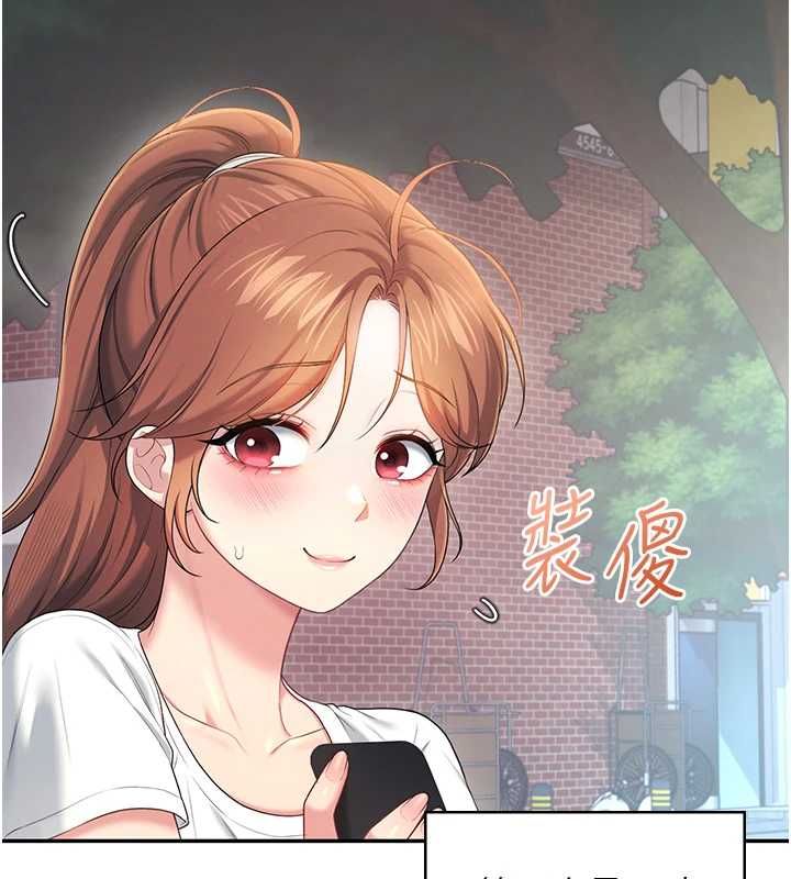 飞机杯女神连线中第74話-[任務]塞著跳蛋上班