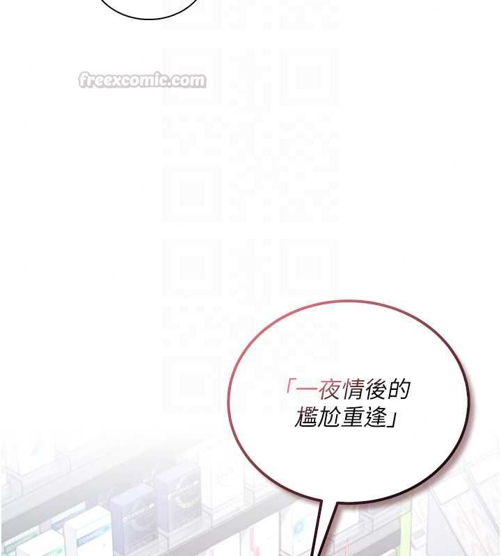 飞机杯女神连线中第74話-[任務]塞著跳蛋上班