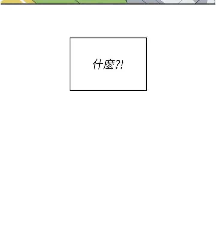 飛機盃女神連線中第74話-[任務]塞著跳蛋上班