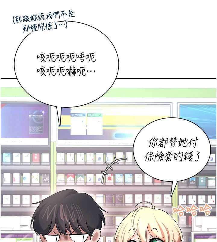 飛機盃女神連線中第74話-[任務]塞著跳蛋上班