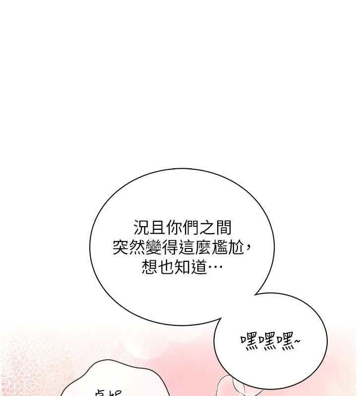 飞机杯女神连线中第74話-[任務]塞著跳蛋上班