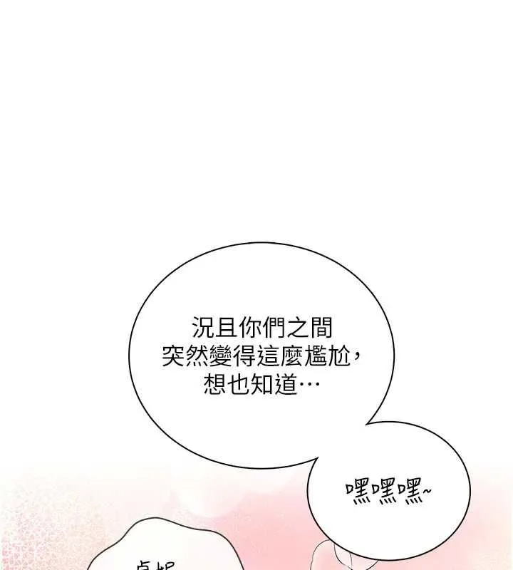 飛機盃女神連線中第74話-[任務]塞著跳蛋上班