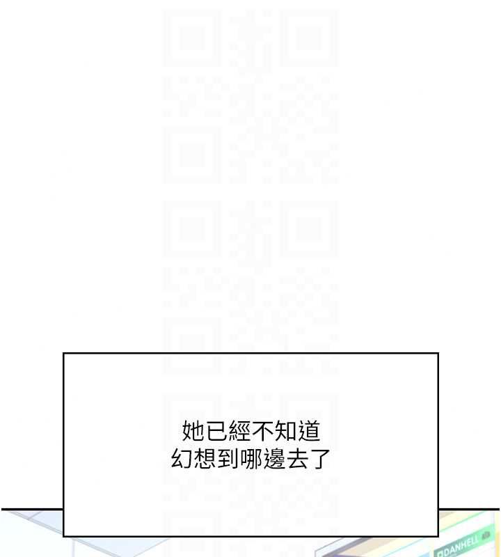 飞机杯女神连线中第74話-[任務]塞著跳蛋上班