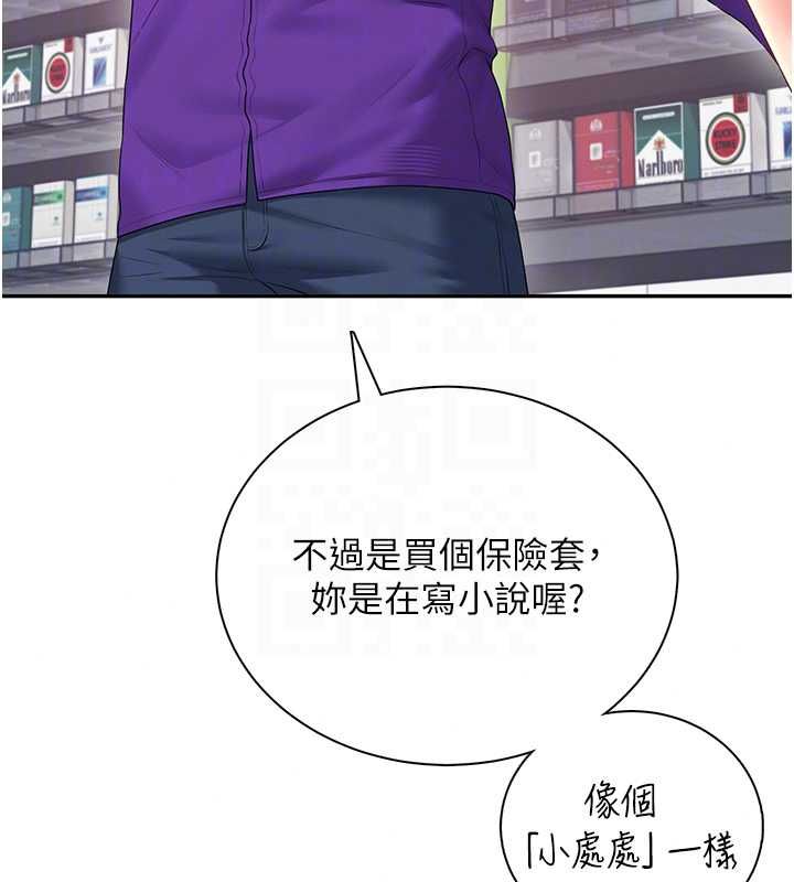 飞机杯女神连线中第74話-[任務]塞著跳蛋上班