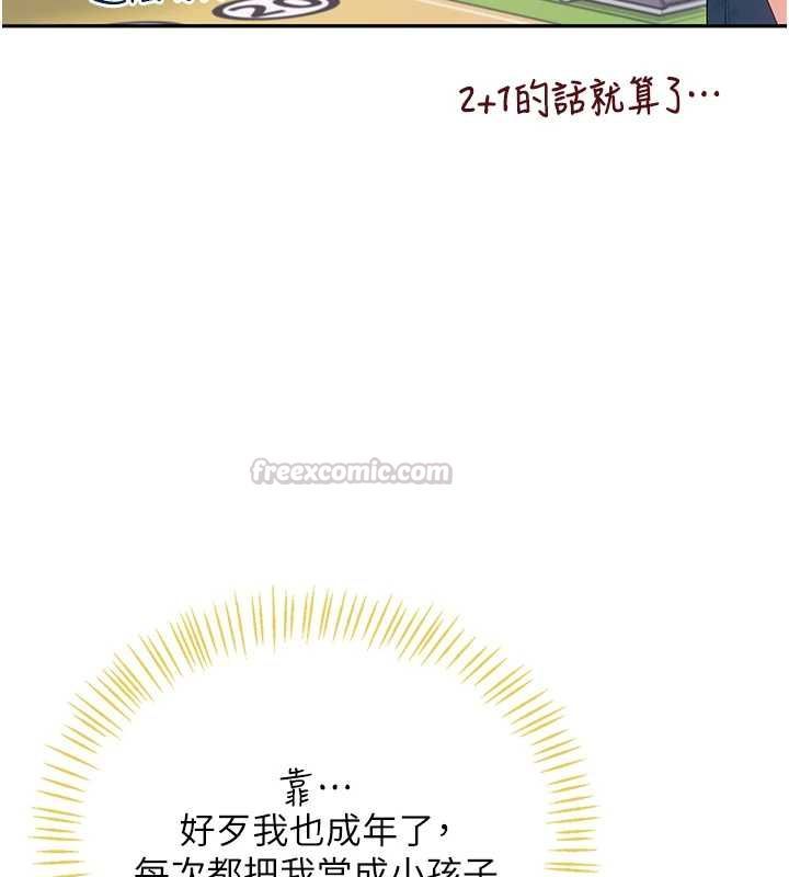 飛機盃女神連線中第74話-[任務]塞著跳蛋上班