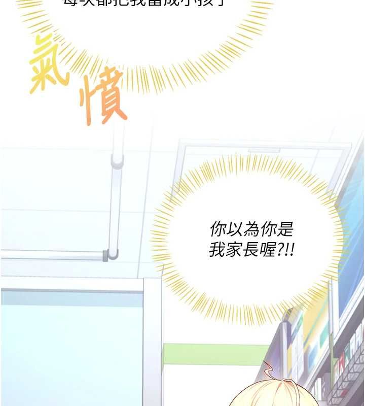 飞机杯女神连线中第74話-[任務]塞著跳蛋上班