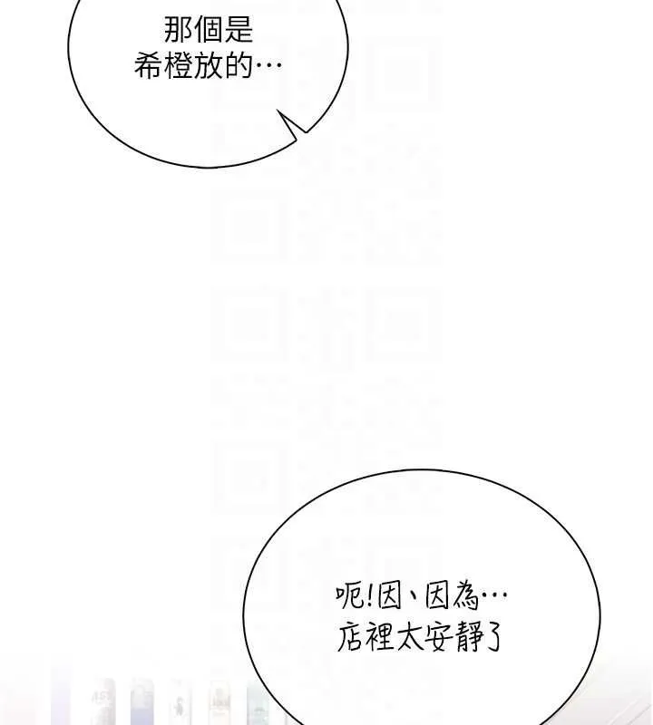 飛機盃女神連線中第74話-[任務]塞著跳蛋上班