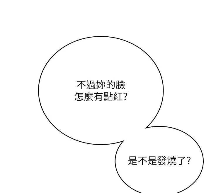 飞机杯女神连线中第74話-[任務]塞著跳蛋上班